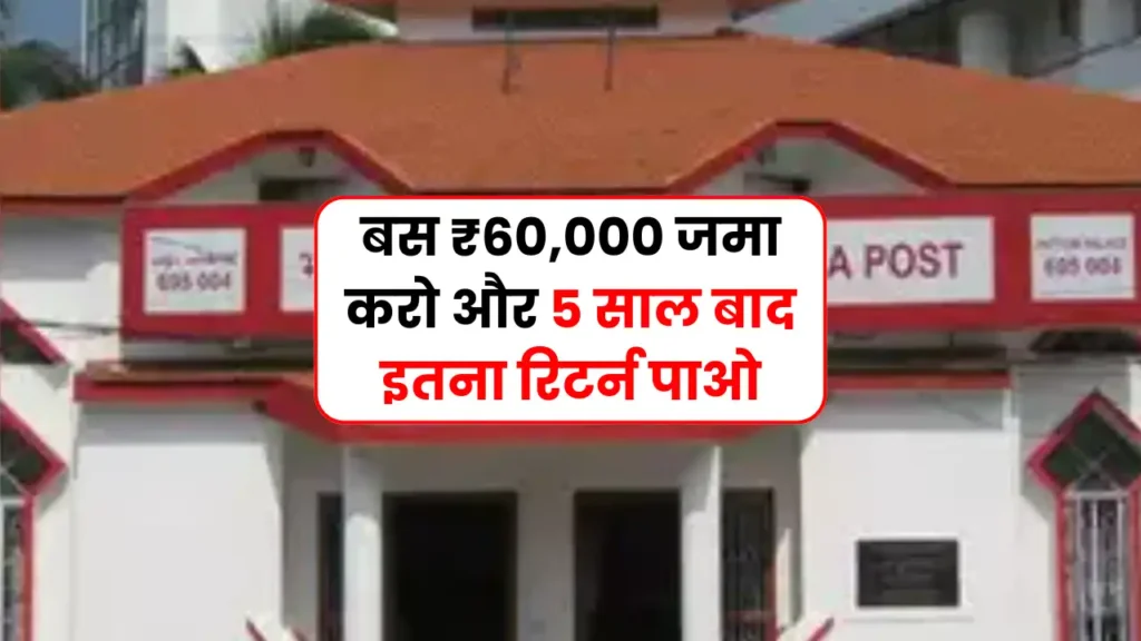Post Office FD