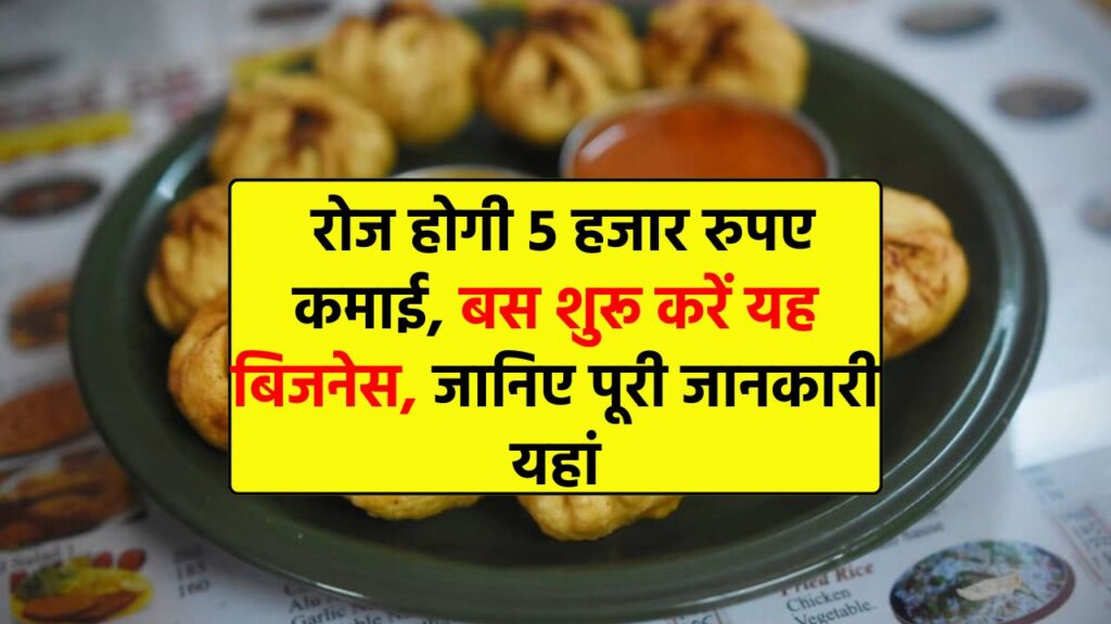 momos business